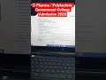 Jeecup Online Form 2026 | D Pharma Government College admission 2026 | UP Polytechnic admission 2026