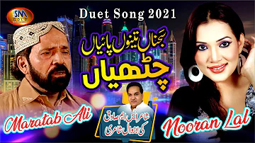 Sajna Tenu Payian Chitiyan | Punjabi Very Hearthouching Song 2021 | Maratab Ali & Nooran Lal