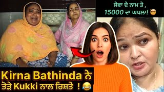Kirna Bathinda ਦ 15000 ਘਪਲ ਤ Reply Kukki Kametiyan Wali Kirna Bathinda Funny Video
