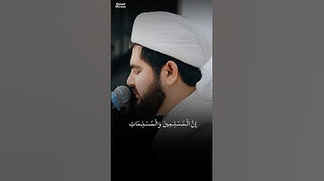 ماشاء الله تبارك الرحمن | تلاوة رائعة من سورة الأحزاب