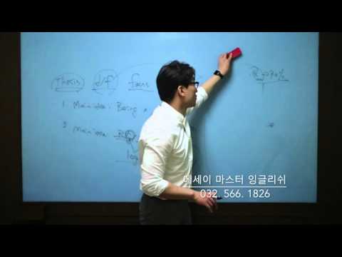 에세이마스터잉글리쉬 학원의 차별성 그리고 철학 