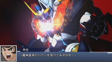 Super Robot Wars DD - Mazinkaiser Attacks