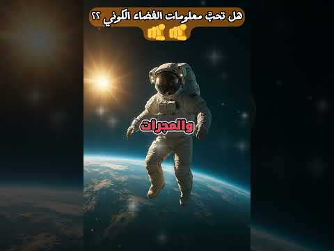 كم عدد النجوم في الكون الإجابة ستدهشك