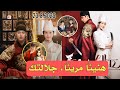 معلومات عن المسلسل الكوري Bon Appetit Your Majesty القادم في عام 2025 