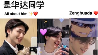 Chinese handsome boys “ so cute “ in TikTok #zenghuada #是华达同学 Ep:3