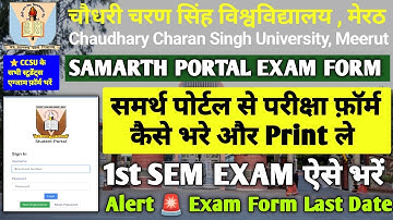 CCSU EXAM FORM FILL !! | ऐसे एग्जाम फ़ॉर्म भरें | 1st Semester Exam Form 2025-26 #ccsu