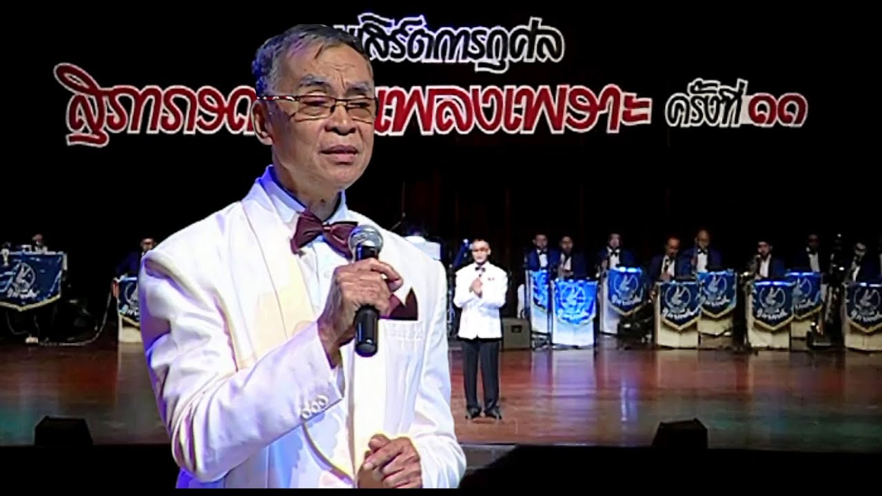 กลิ่นราตรี - น.ท.อนันต์ ชำนิราชกิจ