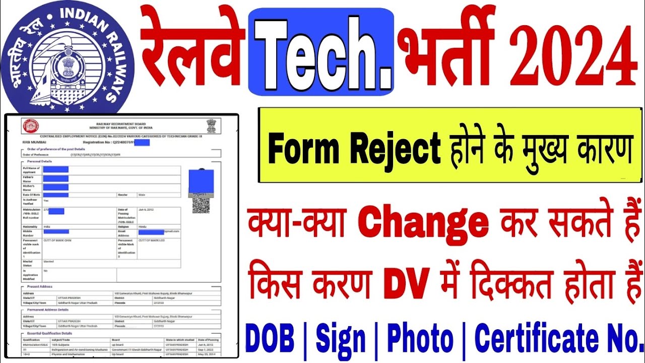 Rrb Technician Form Modification Rrb Technician Vacancy 2024 YouTube rrb-technician-form-modification-rrb-technician-vacancy-2024-youtube