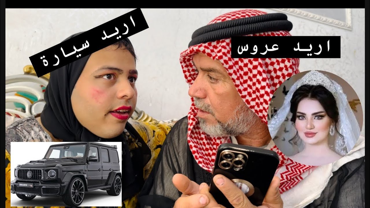 رجل توتة صار عندة مليارات فلوس 💵 تعالو شوفو شنو السبب 😳