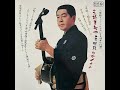 Michiya Mihashi / 三橋美智也 - 佐渡おけさ (Japan 1963)