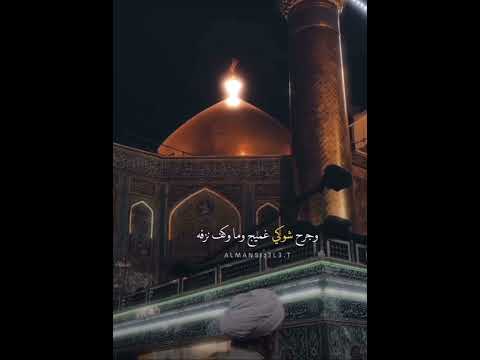 باسم الكربلائي حالات واتساب يايوم اشوف اعتابك