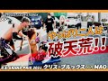 【D王GP2021II】破天荒!! クリス・ブルックス vs MAO / 2021.11.14 大阪・176BOX