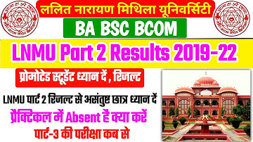 LNMU Part 2 Results 2019-22 | LNMU Part 2 Results Today News | LNMU Part 2 Results Update 2022