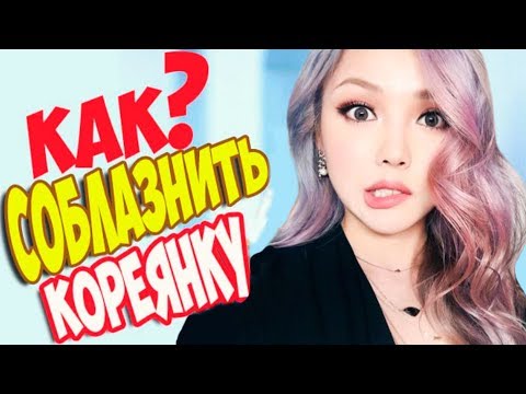 Девушки Кореянки Вк