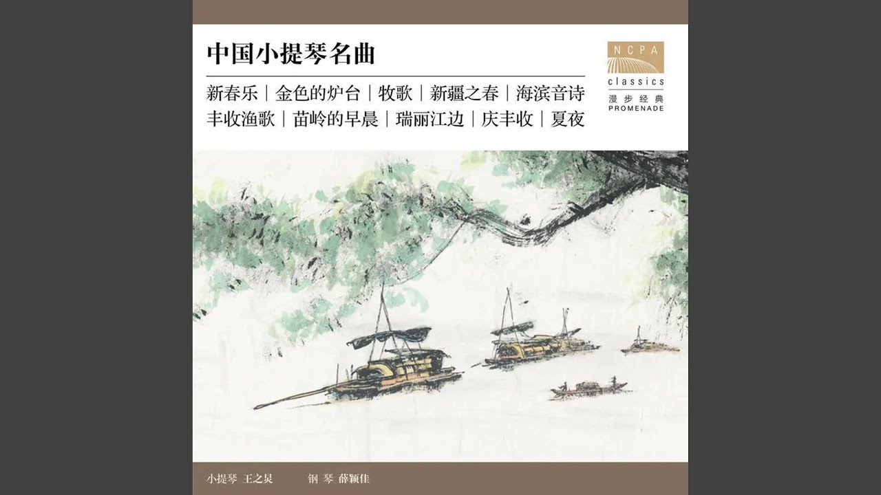 在 YouTube 上觀看「金色的炉台（The Golden Furnace）」
