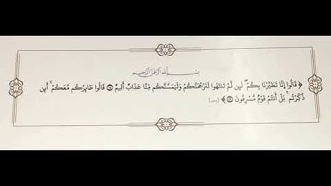سورة يس. الآيات [18-19]