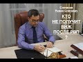 КТО НЕ ПОЛУЧИТ ВНЖ ПОСЛЕ РВП ?