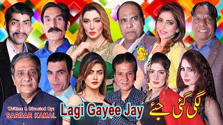 Lagi Gayee Jay | full Stage Drama 2020 | Stage Drama 2020 | Iftikhar Thakur | Khushboo | Agha Majid