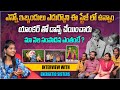 మా నెల సంపాదన ఎంతంటే ? | Exclusive Interview with @EnergeticSisters Bhashitha & Thanmai | Aadhan