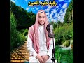 أقوى الرقية الشرعية للعين و المس و الحسد بصوت جميل يشرح الصدر Ruqiah Shariah HD أقوى الرقية الشرعية للعين و المس و الحسد بصوت جميل يشرح الصدر Ruqiah Shariah HD