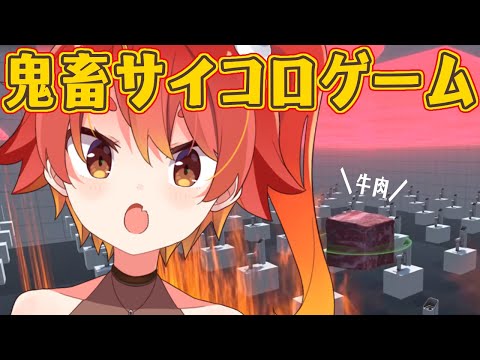 【サイコロステーキの亡霊】牛の供養をします