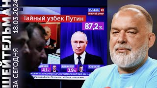 Ангел Всенародного Похмелья. Путин - Тайный Узбек.