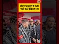 Muharram 2026 | श्रीनगर में जुलूस के दौरान पानी बांटते दिखे CM उमर #viralnews #viralvideo #shorts