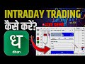 intraday trading for beginners|🔥 @TraderMrLalesh