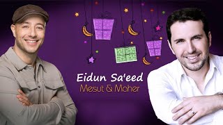 Mesut Kurtis & Maher Zain - Eidun Saeed | Official Lyric Video | مسعود كرتس و ماهر زين - عيدٌ سعيد