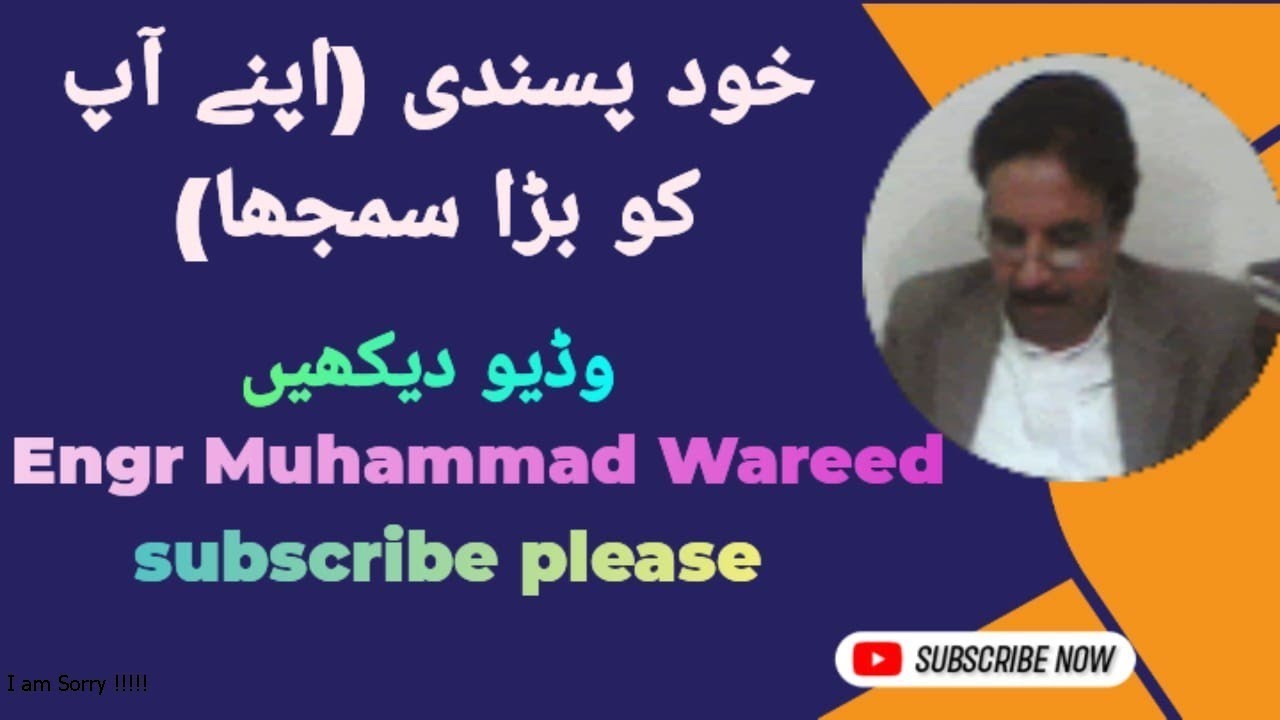 Khud Pasandi  Apne Ap ko Bara Admi Samajna