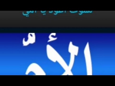 اغنية وسوف أعود يا أمي حالات واتس اب
