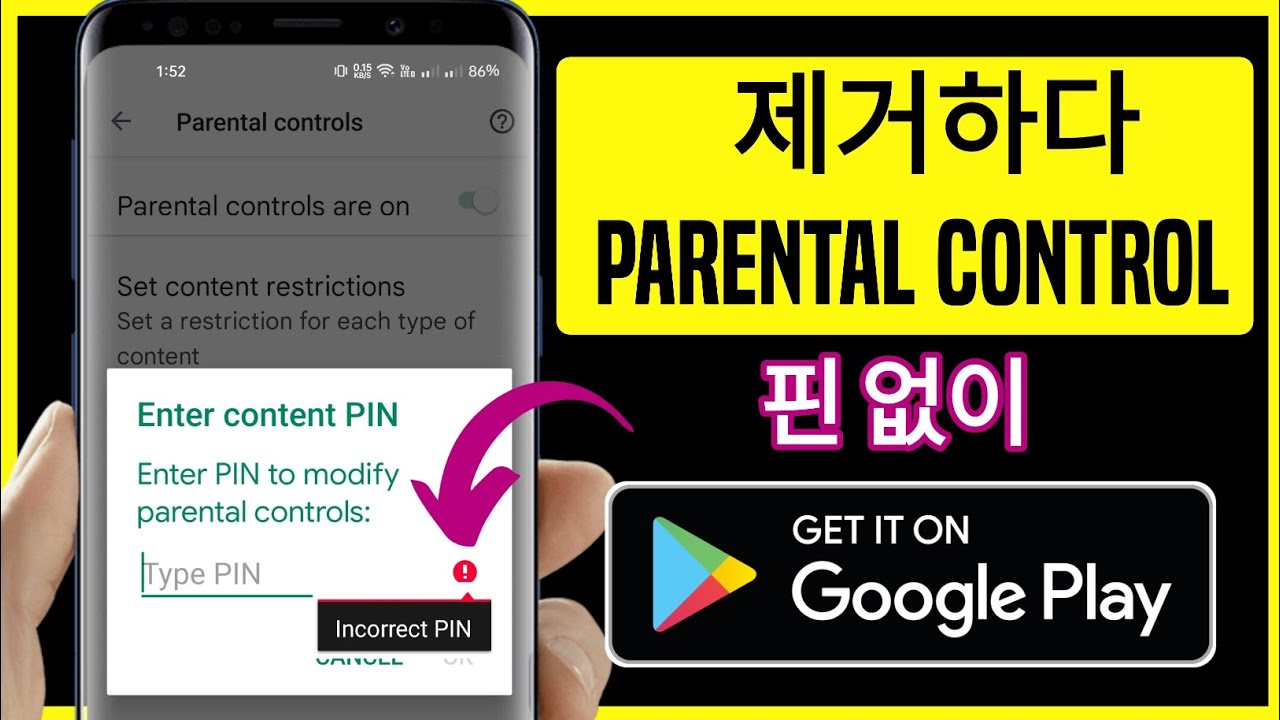 핀 없이 Google 계정에서 자녀 보호 기능을 제거하는 방법(2023) | 자녀 보호 기능 제거 | Remove Parental  Control - Youtube