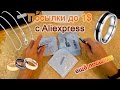 Посылки до 1$  Алиэкспресс кольца  Алиэкспресс цепочки  Мужские кольца алиэкспресс  Кольца с алиэксп