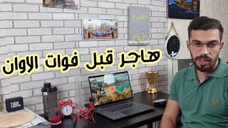 جزائري في دبي حلقة 01... كيفية الهجرة للامارات و البحث عن عمل في دبي