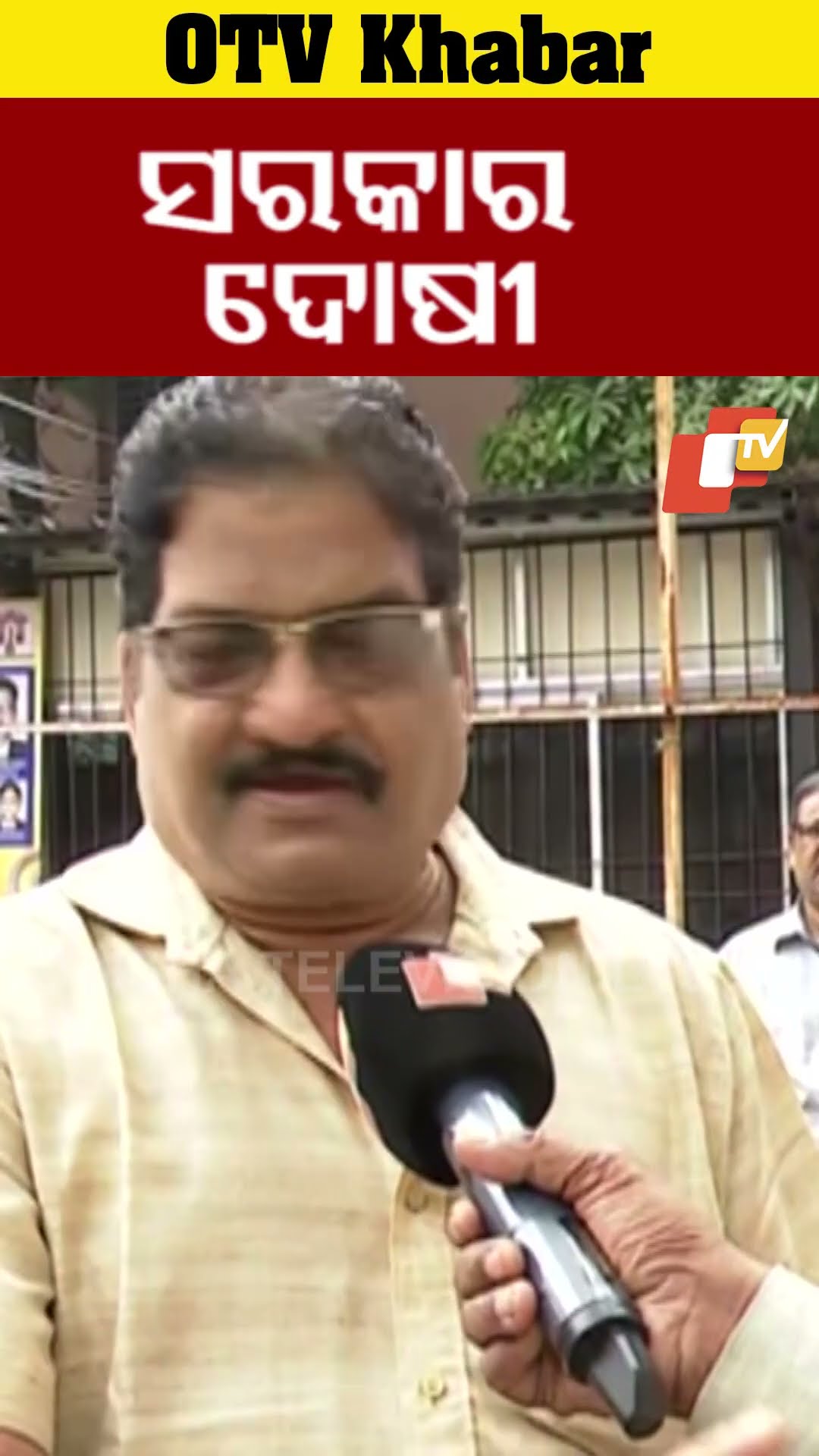 ‘ଉପରବାଲାଙ୍କୁ ଛତ୍ରଛାୟା ତଳେ ସବୁ ଚାଲିଛି’