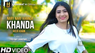 Heer Khan ❤️| Zai che mate mate aiene ratoleko | Pashto New Tappy  2022 | Official HD Video