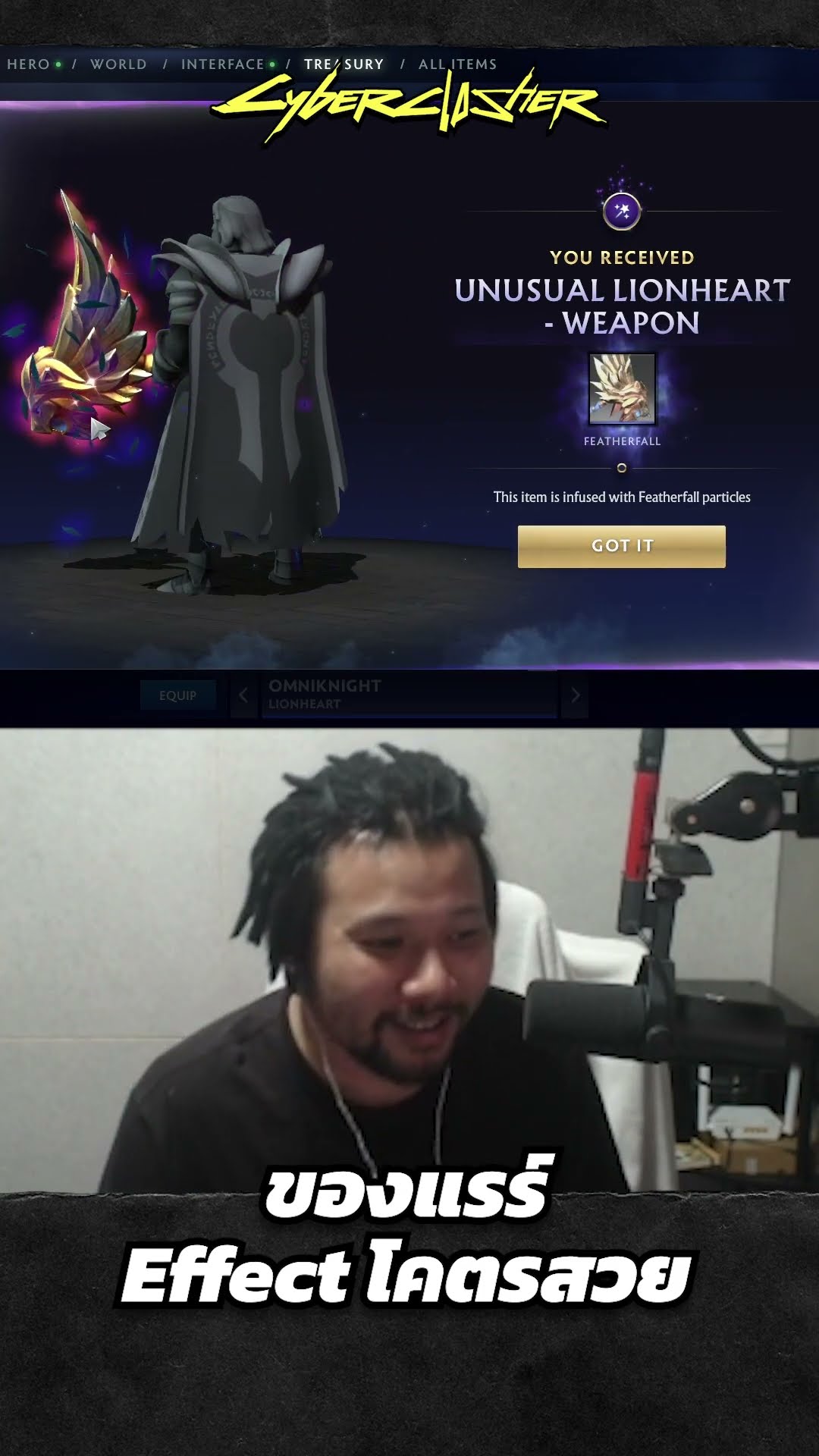 ของแรร์ Effect โคตรสวย  #cyberclasher #dota2