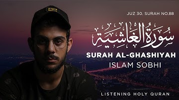 سورة الغاشية القارئ اسلام صبحي