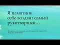 Сумерки богов. Вагнер крутится в гробу