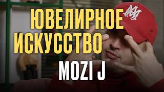 картинка: Mozi J | Ювелирное искусство