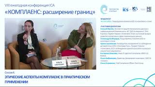 Видео Комплаенс продаж (sales compliance) как отдельное направление СКМ (автор: Пространство комплаенс / Compliance Space)