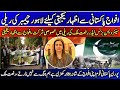Vice Chairperson Saarc Women Chamber Riffat Malik Exclusive Interview on Pak India War Conflict