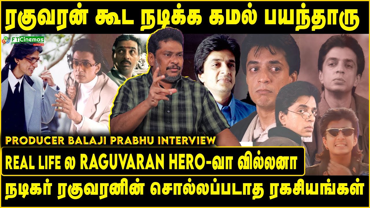 Raghuvaran - னின் சொல்லப்படாத ரகசியங்கள் ! Real Life ல Raguvaran வில்லனா? - Producer Balaji Prabhu