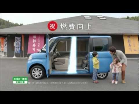 ダイハツタント 2011.12 CM