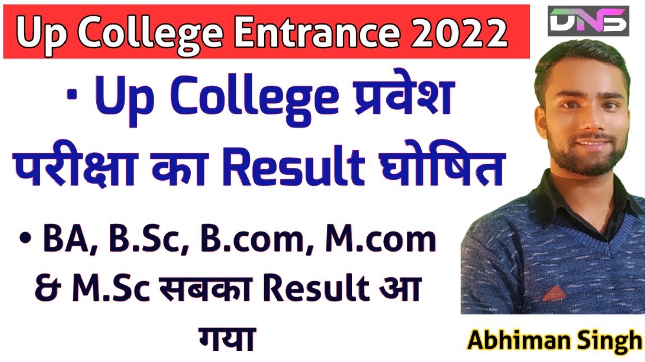 Up College Entrance Exam Result 2022 Up College Entrance Exam 2022
