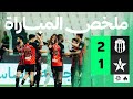 ملخص المباراة الرياض 2 1 النجمة الجولة الثانية من دوري روشن السعودي 