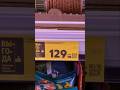 килограмм колбасы 130 рублей #магазины #цены #продукты