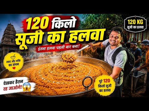 120 KG Suji Ka Halwa