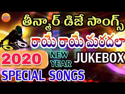 Raye Raye Mardala Dj Songs  Teenmar Dj Songs  2020 Dj Songs  Folk Dj Songs  Janapada Geethalu