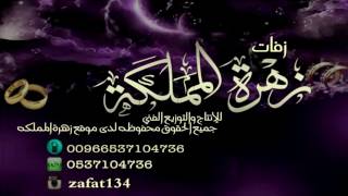 شيلة عروس باسم فاطمه حصري